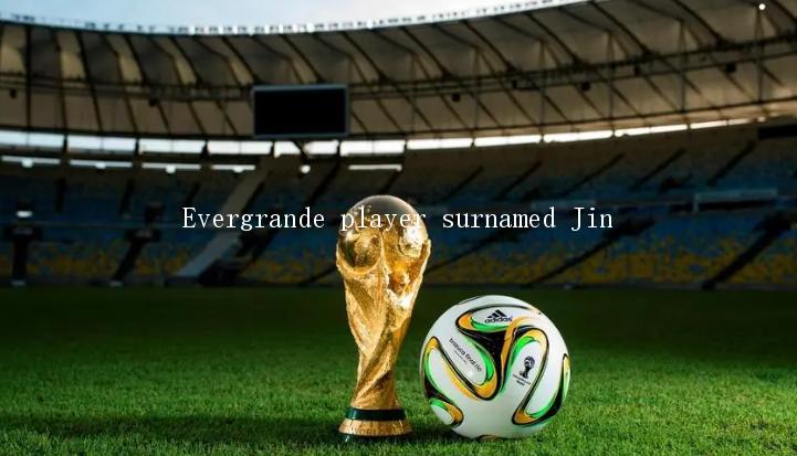 Evergrande player surnamed Jin